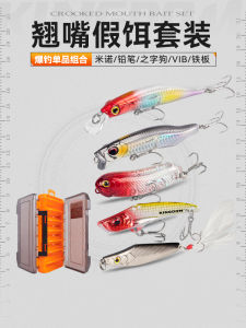 King Lure Full Set Far Casting Mouth up Lure Fishing Baits water Lure Kit Mouth up Lure Complete Set for River Lake Pond