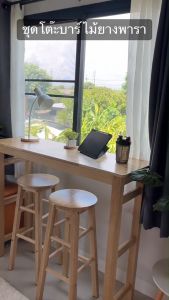 โต๊ะบาร์ โต๊ะกาแฟมินิมอล โต๊ะไม้ยางพาราทรงสูง เกรดพรีเมี่ยม (เฉพาะโต๊ะเท่านั้น) ประกอบง่าย Baanmainicha