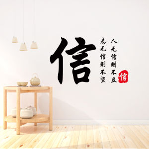 Tranh Trang Trí Văn Phòng Phẩm Chữ Hán Tự Dính Dream PVC Chống Thấm Nước Phong Cách Trung Hoa Cho Phòng Đọc Sách Văn Phòng Trường Học