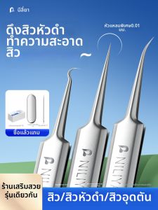 NILIYA | Bộ Công Cụ Nhổ Mụn Chính Xác