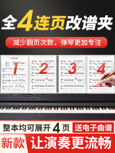 Kẹp Nhạc Phim Piano Mở Không Phản Chiếu Kẹp Nhạc Phim Có Thể Điều Chỉnh Kẹp Nhạc Phim A4 Kẹp Nhạc Phim Kẹp Nhạc Phim Tập