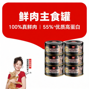 Wanpy | Thức Ăn Ướt Cho Mèo Con 100% Thịt Tươi Đầy Đủ Dinh Dưỡng 50g