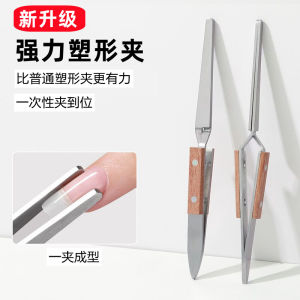 Nail Strong Shaping Clip X-Shaped Wooden Handle Stainless Steel Extension Crystal Nail Construction Special Hair-Styling Pliers Tool