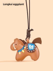 LONGKUI | Lucky Horse Leather Keychain Gift