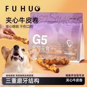 Capture G5 Heart Shaped Leather Roll Dog Snacks Chew Proof Teeth Cleaning Bone for Small to Medium Dogs Teddy Biscuits