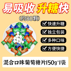 Portable Glucose Tablets Quick Energy Boost Healthy Snack Candy Supplement Fast Acting Sugar Rise Ideal for Low Blood Sugar