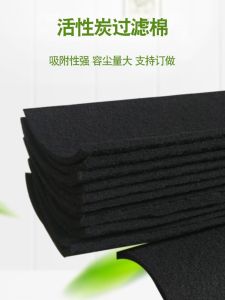 Bộ Lọc than Hoạt Tính Carbon Fiber Nonwoven Paint Spray Room Black Cotton Paint Mist Carbon Cotton Baking Paint Room Filter Cotton