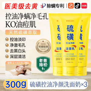 Kem Rửa Mặt Sulfur Dành Cho Thanh Thiếu Niên Kem Rửa Mặt Kháng Khuẩn Chống Mụn Dành Cho Nam Và Nữ Kem Rửa Mặt Loại Bỏ Vi Khuẩn