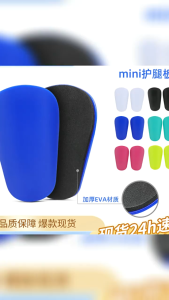 สนับแข้งจิ๋ว ขนาด 6*10./8*12cm. เล็กกระชับ รองพื้นโฟมกันกระแทก สีสันสวยงาม ส่งจากในไทย