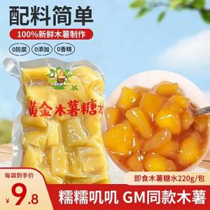 Convenient Low-fat Taro Dessert