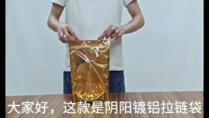 (แพคละ 50ใบ) ถุงฟอยด์สีทอง (ด้านหน้าใส หลังทึบ) ถุงรูดมีแถบปิด ด้านหน้าใส ด้านหลังทึบ ตั้งได้ ถุงฟอยด์