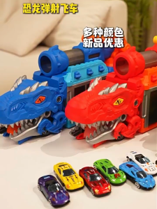 Dinosaur car toy swallowing 6/12 alloy car with storage box track toy car transforming catapult car