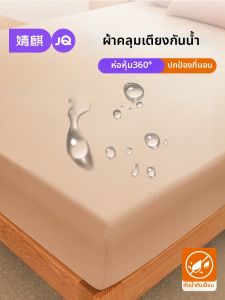 JoynCleon | Bảo Vệ Nệm Chống Trượt Chống Thấm Nước