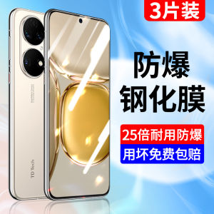 Applicable to Huawei Dingqiao P50 Tempered Film Tdtechp50 Mobile Phone Film Full Screen Cover Tdp50 Smart Selection P5o Glass HD Anti-Fall Huaweip50 Top Bridge 5G Anti-Fingerprint P50 Protective Film