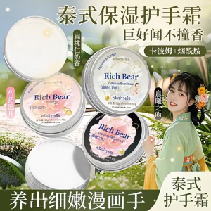 RichBear Hand Cream Moisturizing Hydrating Portable Hand Lotion RichBear护手霜芍药扁桃仁奶桂花保湿补水护手霜 Krim Tangan RichBear Melembapkan Menghidratkan Wangian Bunga