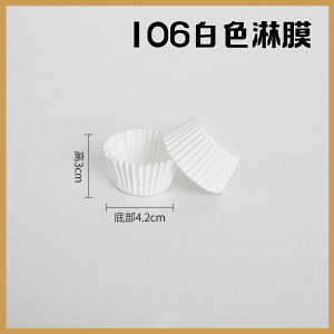 Paper Cup Cake Paper Tray Baking Thickened Coated Muffin Cup Zixue Mei Niang Bread Paper Pad Supermarket Trial Tasting Cup