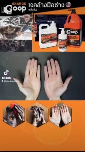 GoopOrange เจลล้างมือช่าง 300ml. + 500ml. ครีมล้างมือ น้ำยาล้างมือ คราบหนักจารบี น้ำมันเครื่อง กาว สี set ชุดที่ 3 ขึ้นอยู่กับสี เช่าเจล