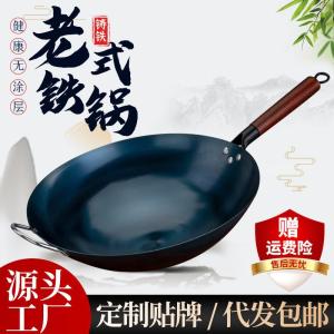 Zhangqiu Iron Pan Same Style round Bottom Cooking Pot Iron Pan For Home Cooking Old-Fashioned Hand-Forged Wrought Iron Pan Coating Non-Stick