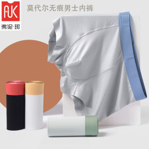 Four Seasons Modal Pure Color Seamless Contrast Color Men Underwear Multi-Color Mid-Waist Breathable Boxers Boxers for Men