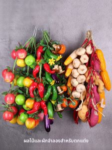 HANXUANMIAOYI | Decorative Vegetable Model Hanging Chain