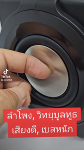 วิทยุ ลำโพงบูลทูธ เบสหนัก  ซับ 2 ดอก ( ใช้ถ่านและใช้ไฟบ้าน ) ขนาดพกพา มีช่องต่อ AUX มีรับประกันสินค้า