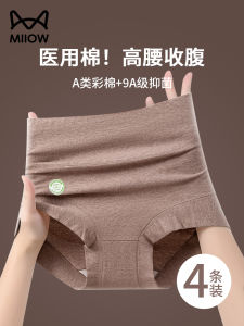 High-Waist Pure Cotton Womens Underwear Seamless Abdomen Control Antibacterial Briefs Short Pants MiiOW Cat Person New 2025