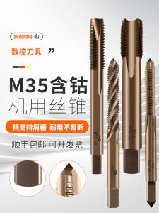 High-Speed Steel Thread Tap with Cobalt Straight Groove Spiral Tip Numerical Control Machine Tool for Stainless Steel