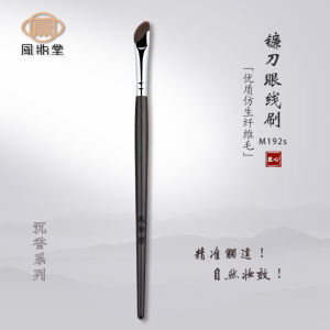 M192S Phiên Bản Mới Của Cọ Kẻ Mắt M192 Của Thương Hiệu Fuzhuangtang Dụng Cụ Trang Điểm Dụng Cụ Kẻ Mắt Dụng Cụ Kẻ Mắt Dạng Gân