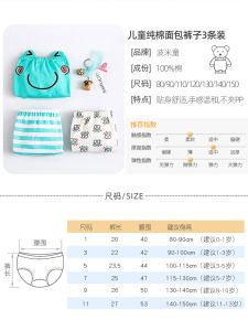 Pure Cotton Triangle Underwear for Children Boys Girls Infants Comfortable Non-Jamming PP Shorts A-Class Safety Innerwear