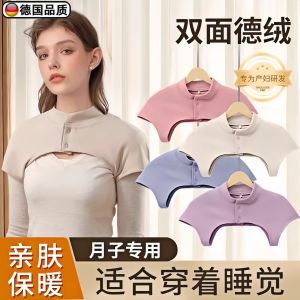 Quần Áo Bảo Vệ Vai Cổ Ấm Áp Cho Phụ Nữ Mùa Thu Đông Mới Về Nhà Sau Sinh Mặc Ngủ Chống Lạnh Bảo Vệ Vai