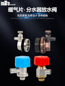 High Flow Floor Heating Radiator Water Drainage Valve Air Release Copper Material Heating System Drain Valve for Home Use