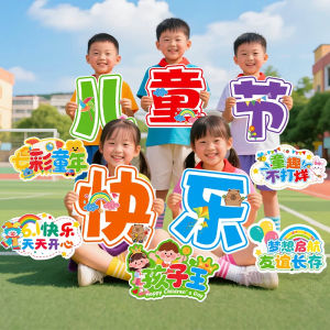 SHIERAI | Colorful Childrens Day Handheld Sign Photo Props