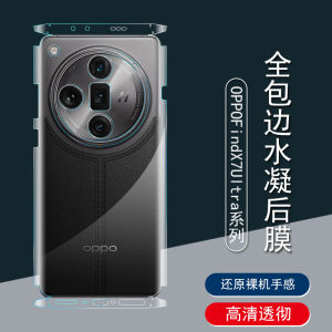 Applicable to Oppofindx8/X7ultra Cellphone Back Film X8 Frosted Back Film Full-Covered Edge Find X7pro Sticker Full-Covered Frame X8u Mobile Phone Back Cover Lens Protective Film 6 Dustproof Microphone Film