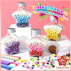 ดาวกระดาษ ขวดโหลใส่ สํานานคริปโต ให้เห็นคู่ชื่อ ดีูเมด - ของขวัญวันปีใหม่ วันเกิด วันวาเลนไทน์ Star bottle