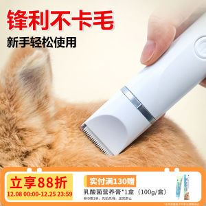Rabbit Lady Shaver Pet Hair Trimming Beauty Handy Gadget Pet Special Pet Hair Clipper Double Cutter Head Multi-Purpose Professional Electric Clipper