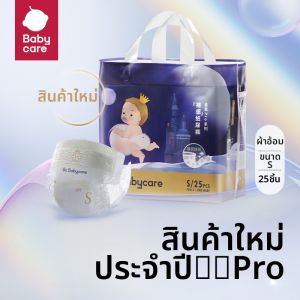 bc babycare | ผ้าอ้อมบางเบาแบบระบายอากาศ ขนาดมินิ