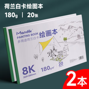 Mantik Netherlands White Card 8K Picture Book Art Major Marker Pen Color Lead Painting Book White Cardboard Book Hard 250G Hand-Painted Adult A4 Cartoon Design Needle Pen Blank Picture Book 180G
