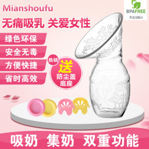 Manual Breast Milk Collector Non-Slip Hand Free Milk Leaking Prevent Overflow Proof Breast Pump Silicone Milk Bottle Holder