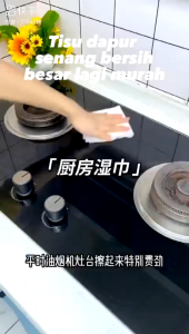 80 sheets extra large(200x250cm) packed kitchen cleaning wipes household wet wiper tisu dapur basah pembersih lap 厨房清洁湿巾