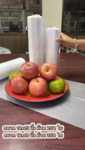 ถุงม้วนกระตุก ถุงม้วนปรุ ขนาด 12x18 นิ้ว(350 ใบต่อม้วน) / 10x15 นิ้ว(250 ใบต่อม้วน) ใส่เนื้อสัตว์ ผัก และ ผลไม้