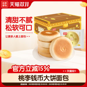 Nutritious Breakfast Bread Pastry with Red Bean Filling Large Cake Bread Táo Lǐ Brand Western Style Snack Leisure Food