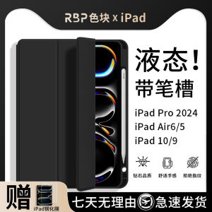 New 2025 iPadAir7 Protective Case with Pen Slot Pro11 Inch Shell Compatible with 9 Apple 10th Generation Air5 Mini7 Full Cover 6 Anti-Fall 8 Lightweight Stand 4 Fold 13 Shell