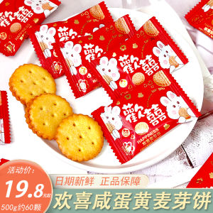 Wedding Joy Yellow Egg Malt Heart Shaped Biscuits Cartoon Design Small round Wedding Cookies Snack/Nuts/Local Specialties