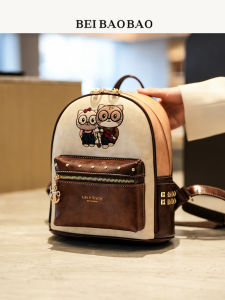 Beibaobao | Cute Luxury Fashionable Womens Backpack