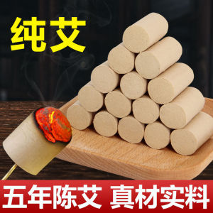 Pure Moxa Stick Artemisia Absence Incense Room Home Use Non Decade Old Artemisia Leaf Moxa Stick Moxabustion Box Non Gmo