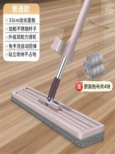 New Arrival Hand Washing Free Mop Lazy Mopping Gadget For Home Flat Mop Wet and Dry Absorbent Mop Mop