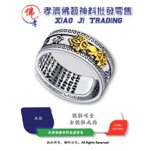 孝濟神料 金貔貅戒指 招財貔貅 避兇檔災 趕走邪氣 貔貅吸金 Buddhism PiXiu Charms Ring Bracelet Set Feng Shui Amulet Bring Wealth and Lucky Open Adjustable Ring Buddha Bead Bracelets