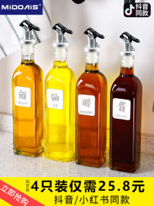Glass Oiler Household Leak-Proof Seasoning Kitchen Vinegar Pot Small Oil Jar Soy Sauce Bottle Vinegar Bottle Seasoning Bottle Set Oil Bottle