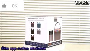 ลําโพงบลูทูธพกพา Bluetooth Speake ลําโพงคาราโอเกะ ไมโครโฟนคู่ CL-223 ชุดคาราโอเกะ