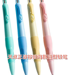Dolphin automatic pencil 2.0 mm primary school students correct pen holding posture pencil not easy to break pencil
